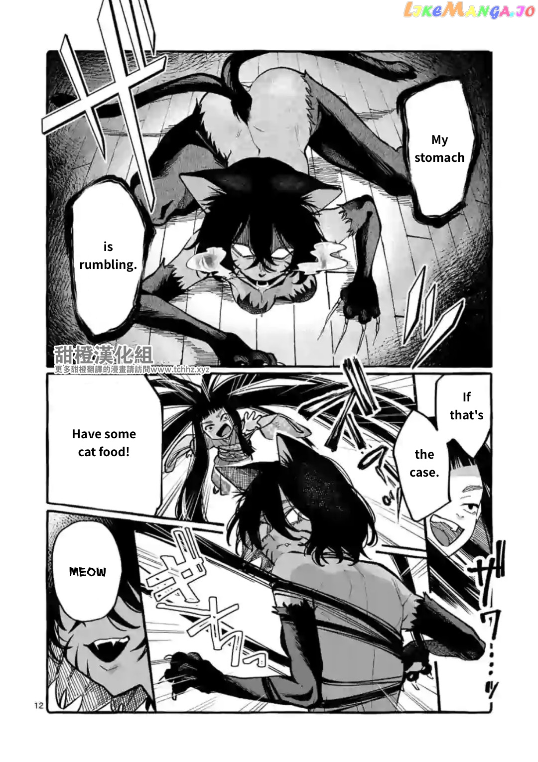 Ushiro no Shoumen Kamui-san chapter 13 - page 12