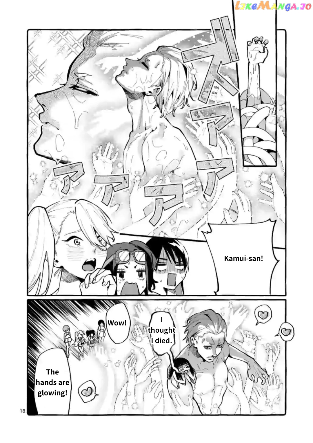 Ushiro no Shoumen Kamui-san chapter 14 - page 18