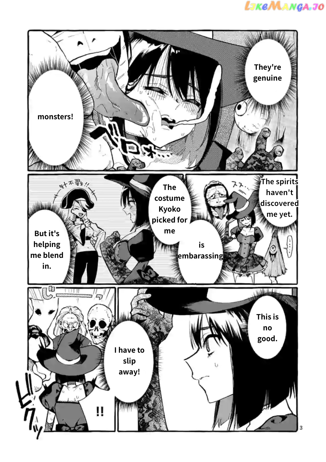 Ushiro no Shoumen Kamui-san chapter 16 - page 3