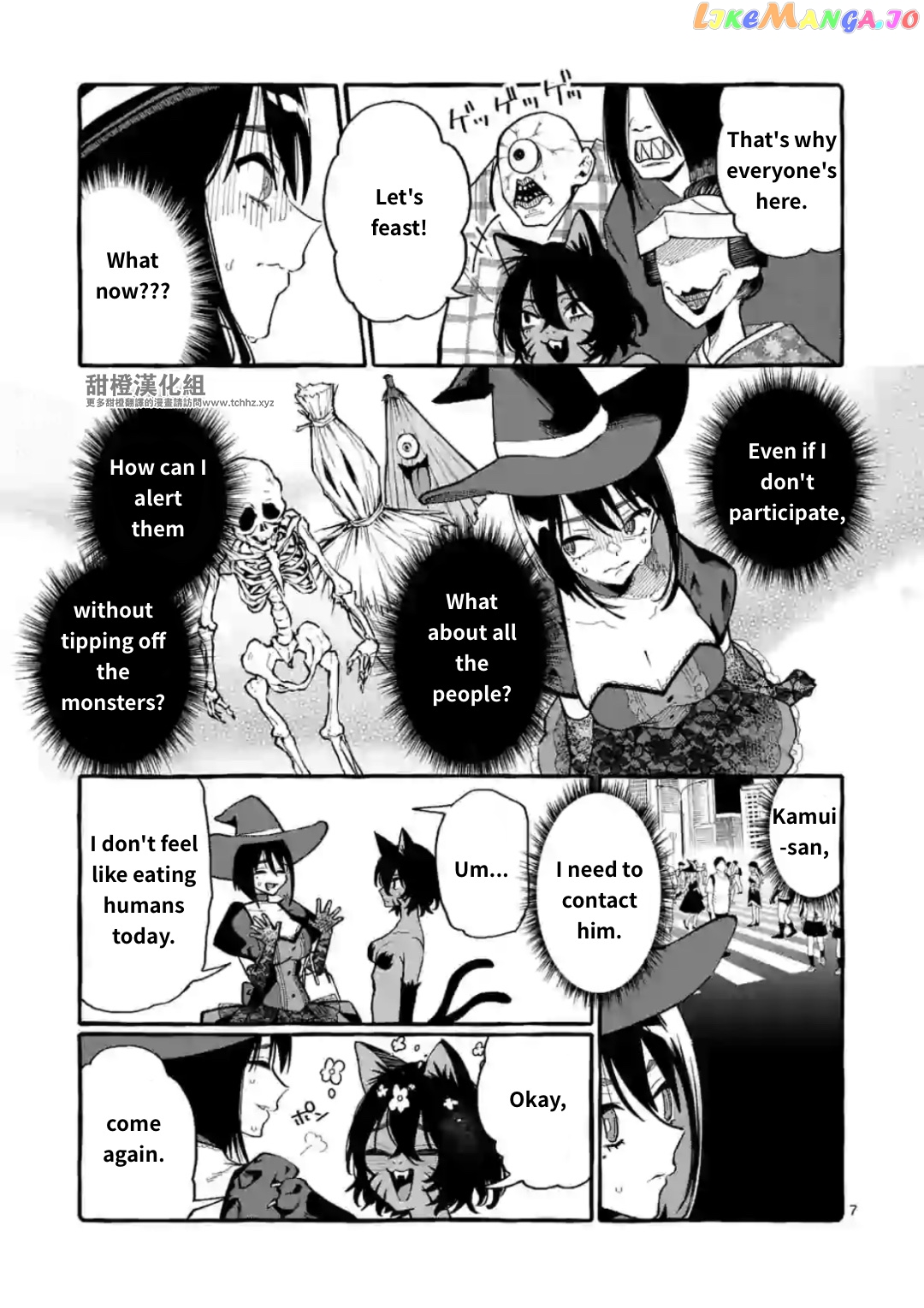 Ushiro no Shoumen Kamui-san chapter 16 - page 7