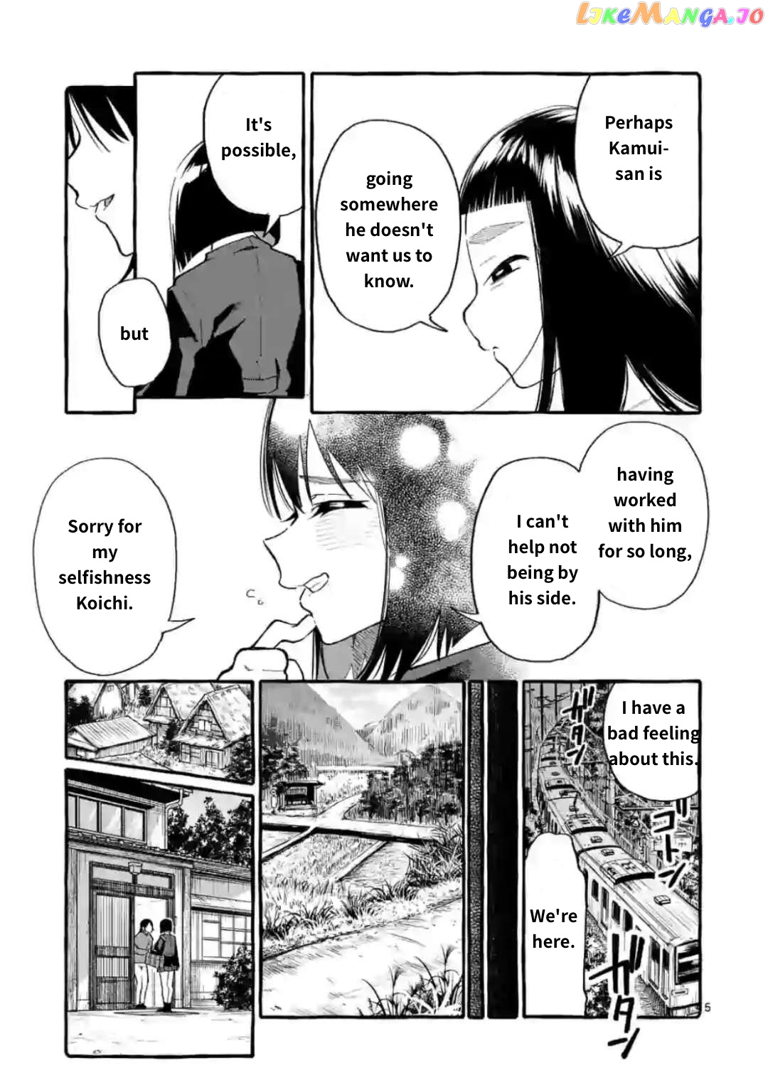 Ushiro no Shoumen Kamui-san chapter 17 - page 5