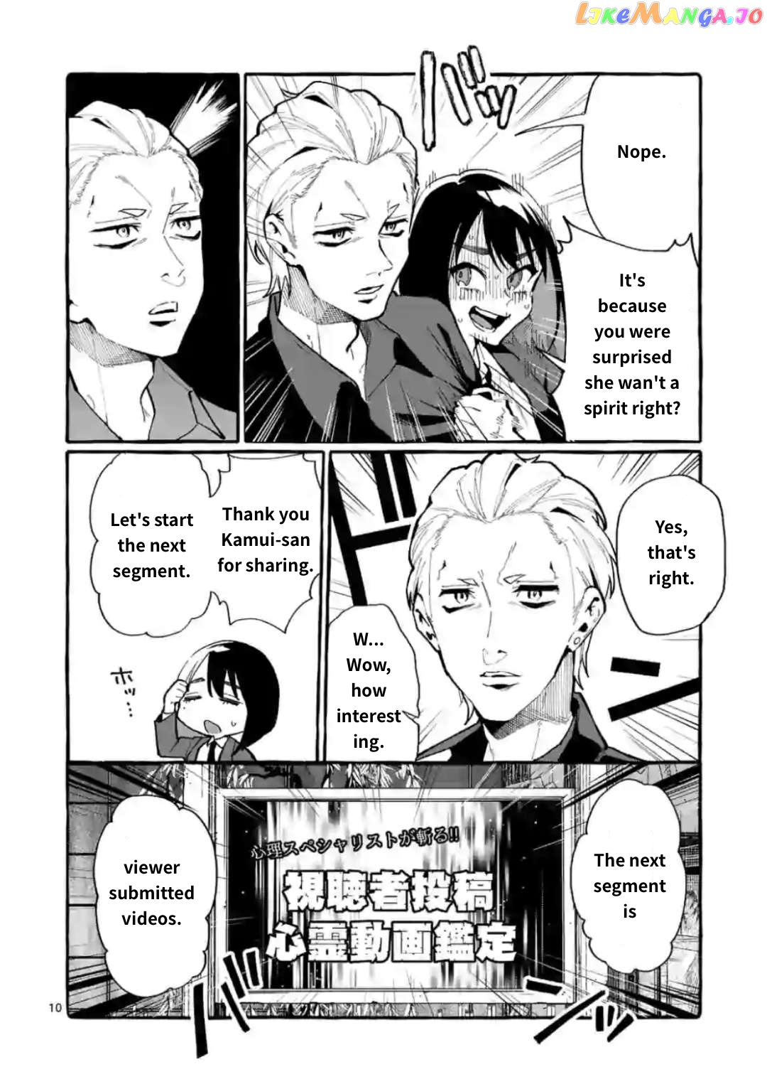 Ushiro no Shoumen Kamui-san chapter 18 - page 10