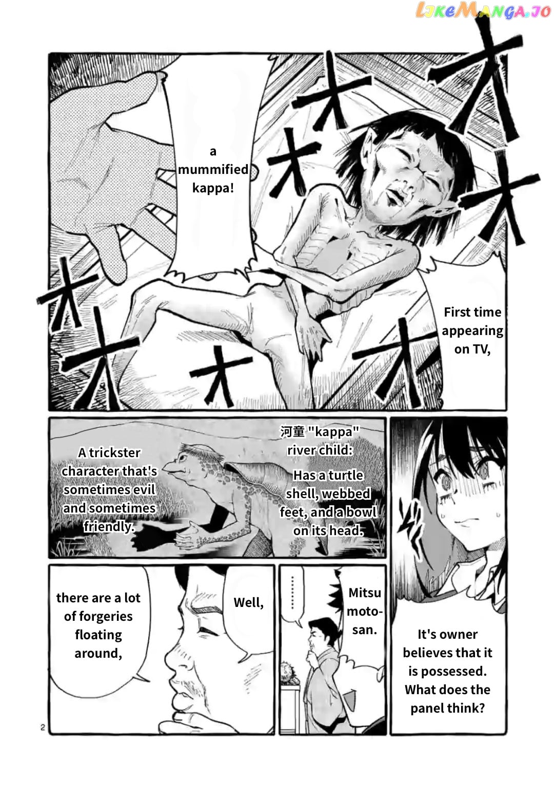 Ushiro no Shoumen Kamui-san chapter 19 - page 2