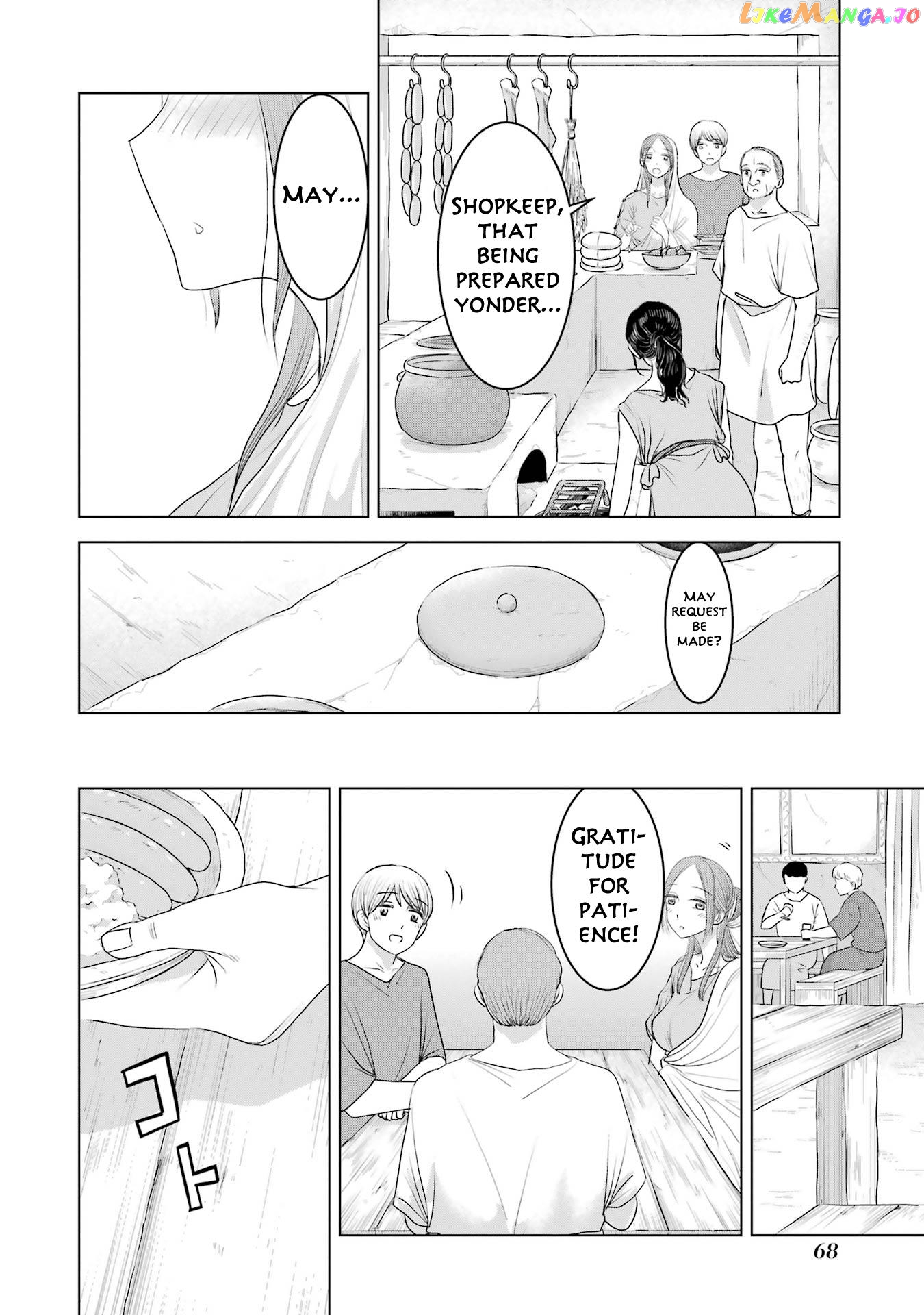Rome Futari Gurashi chapter 2 - page 14