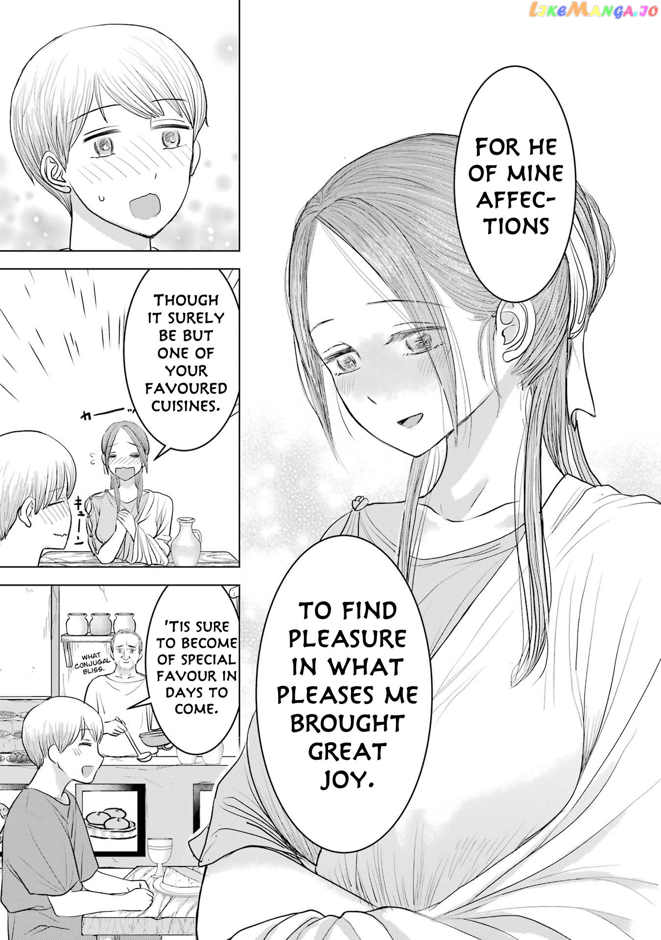 Rome Futari Gurashi chapter 2 - page 17