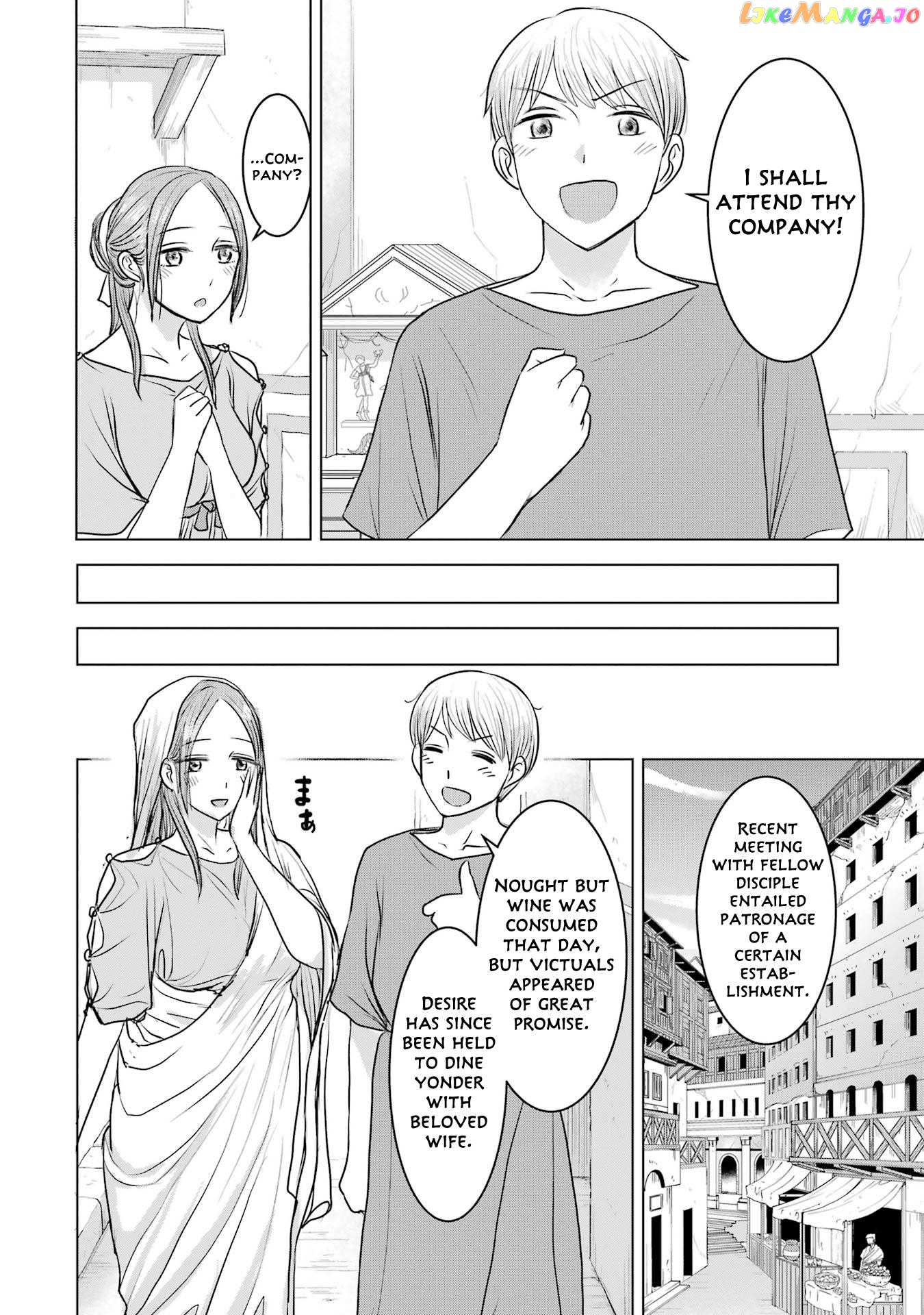 Rome Futari Gurashi chapter 2 - page 8