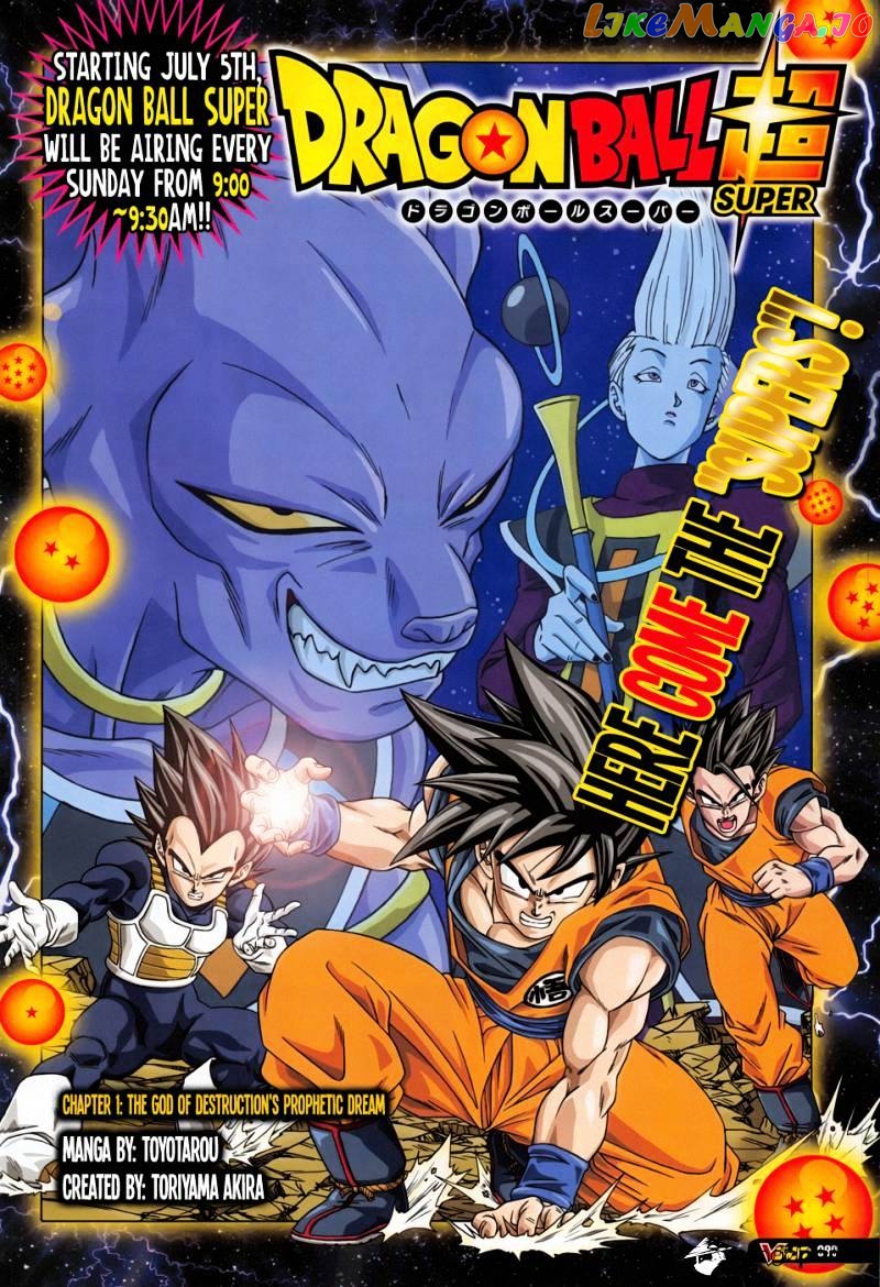 Dragon Ball Super chapter 1 - page 1