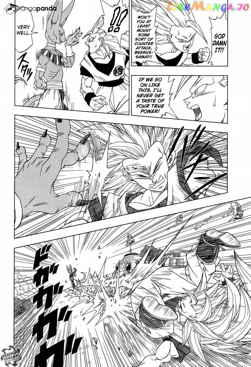 Dragon Ball Super chapter 2 - page 14
