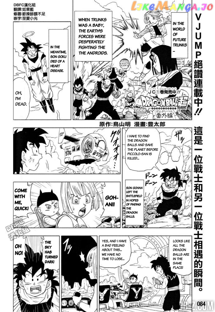 Dragon Ball Super chapter 30.5 - page 1