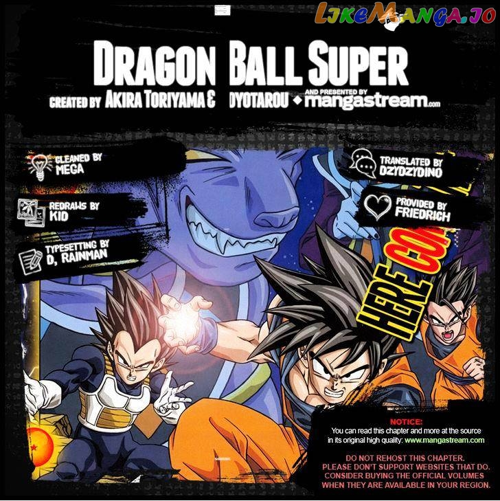 Dragon Ball Super chapter 6 - page 2