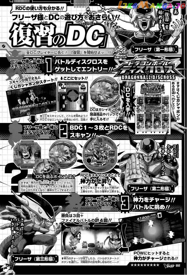 Dragon Ball Super chapter 6 - page 23