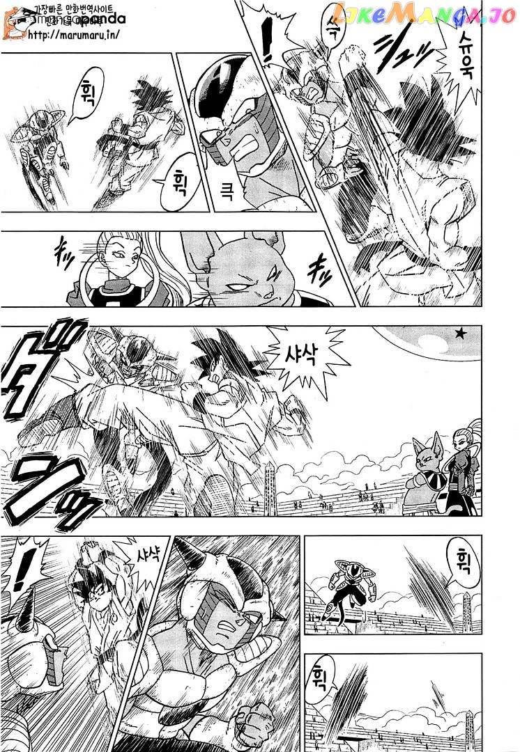 Dragon Ball Super chapter 9 - page 20