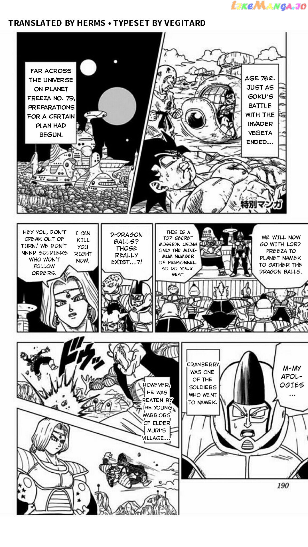 Dragon Ball Super chapter 48.5 - page 1