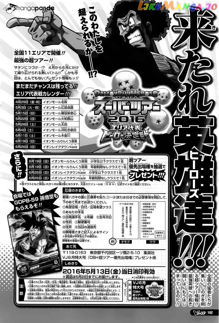 Dragon Ball Super chapter 11 - page 25