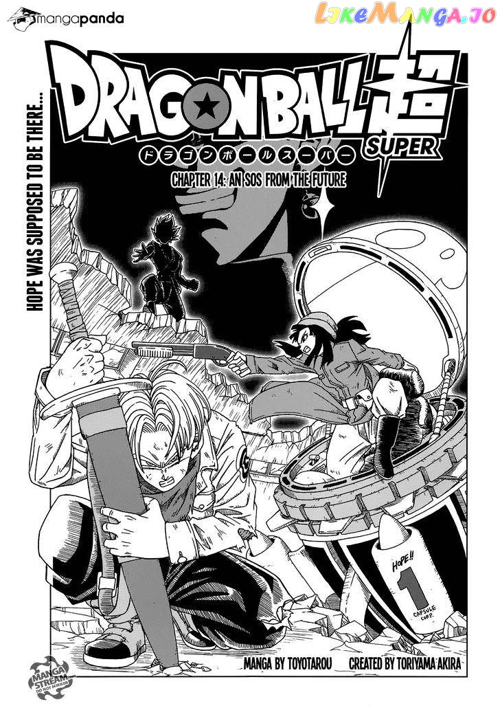 Dragon Ball Super chapter 14 - page 1