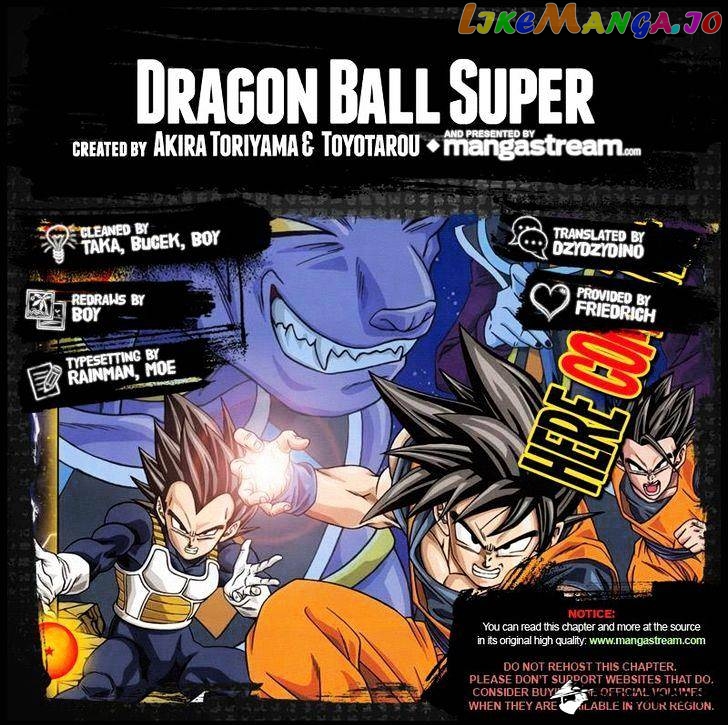 Dragon Ball Super chapter 14 - page 4