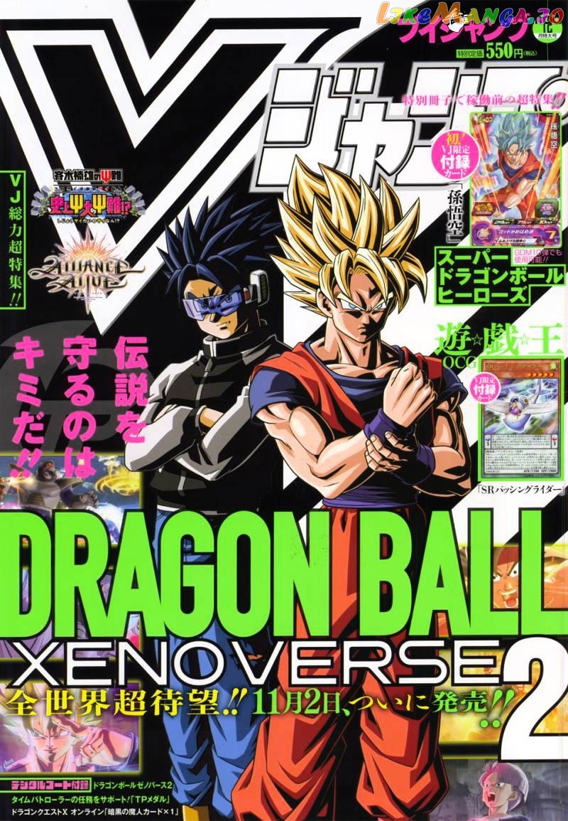 Dragon Ball Super chapter 17 - page 1