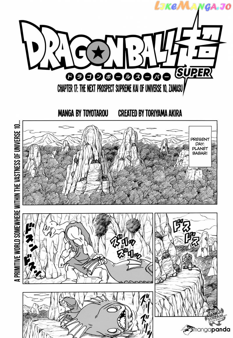 Dragon Ball Super chapter 17 - page 4
