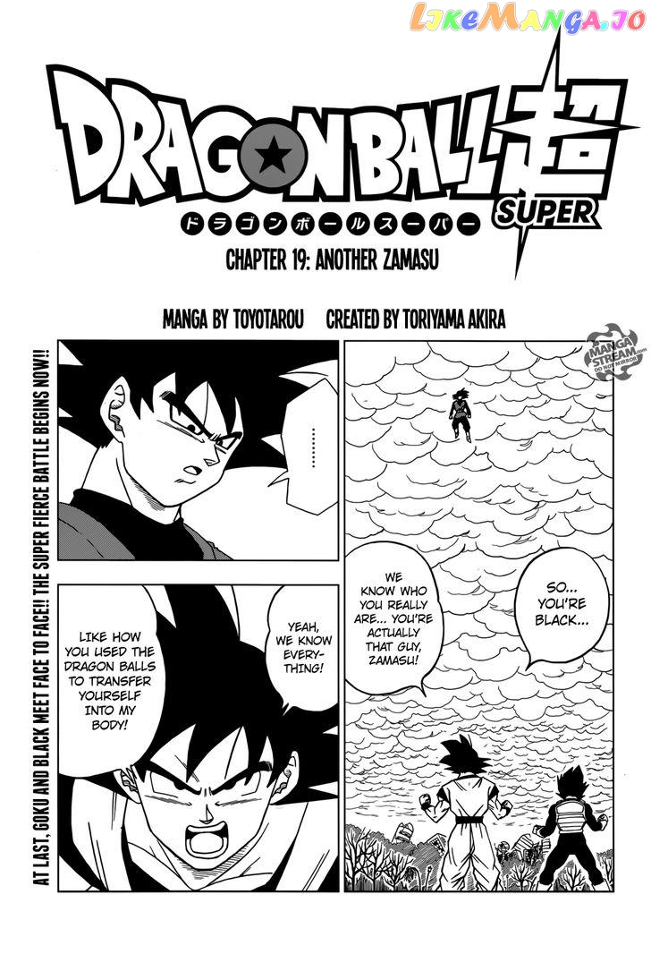 Dragon Ball Super chapter 19 - page 1
