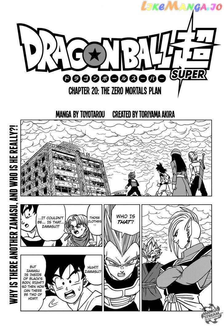 Dragon Ball Super chapter 20 - page 1