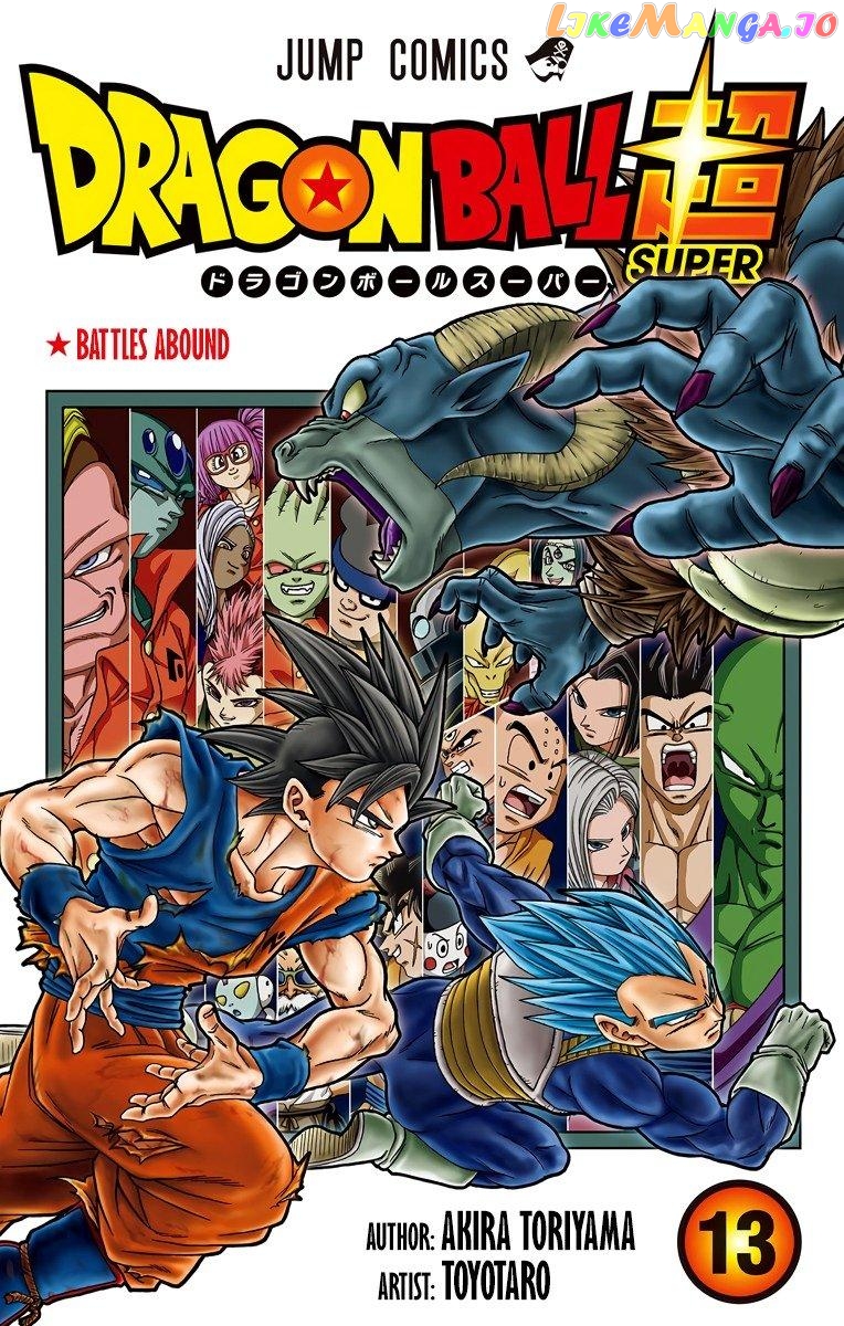 Dragon Ball Super chapter 60.5 - page 1