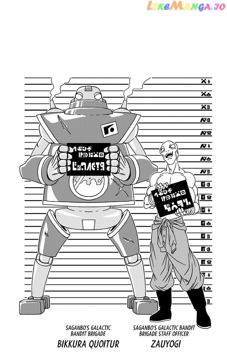 Dragon Ball Super chapter 60.5 - page 4