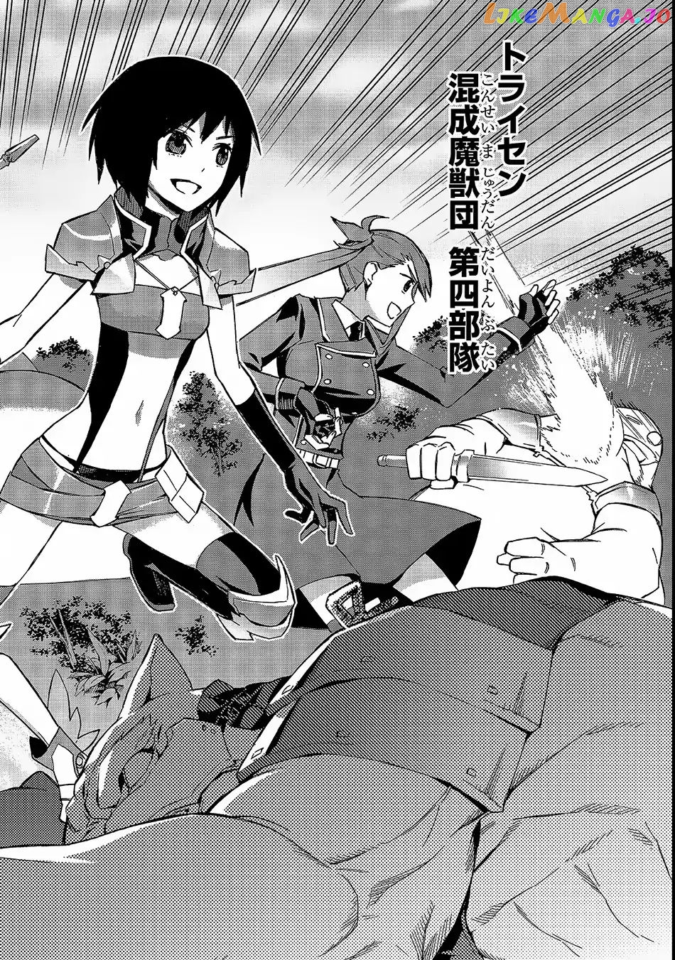 Black Summoner chapter 30 - page 7