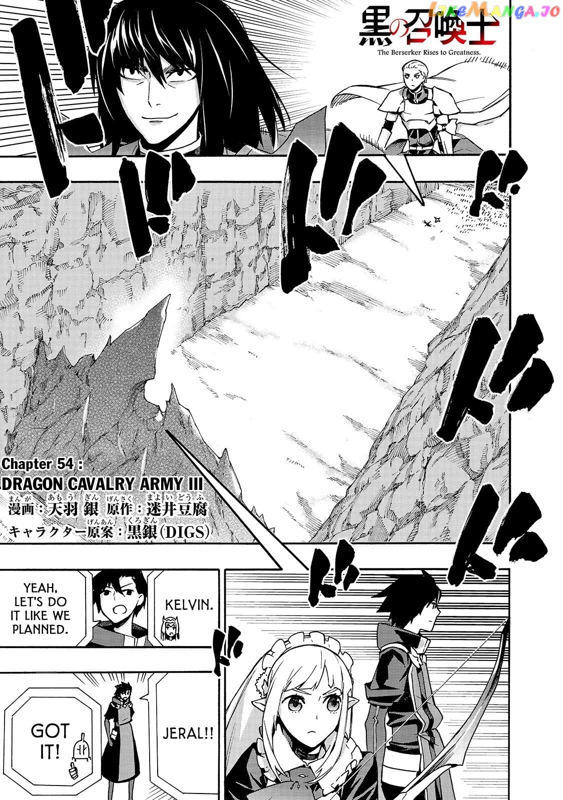 Black Summoner chapter 54 - page 2