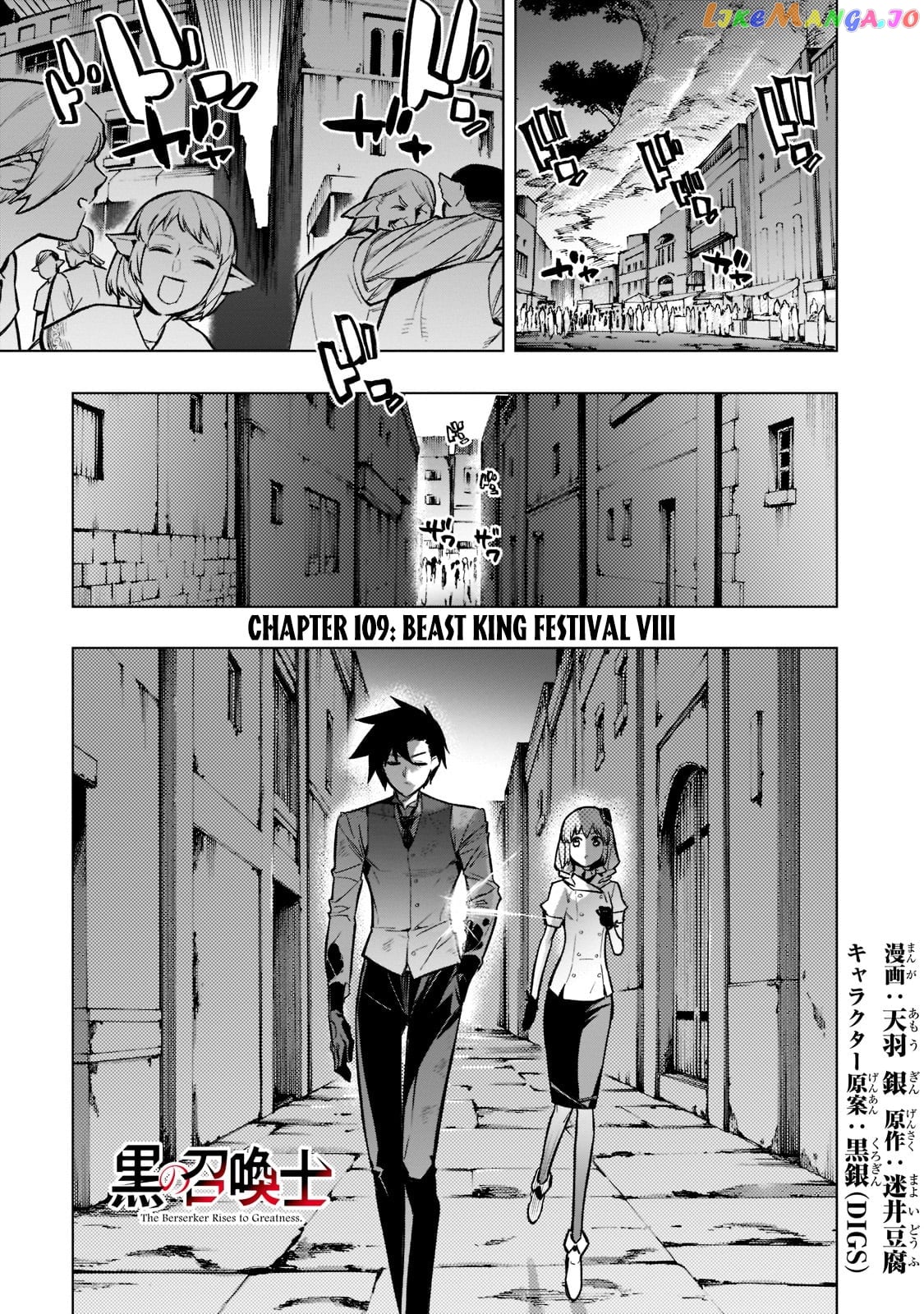Black Summoner chapter 109 - page 2