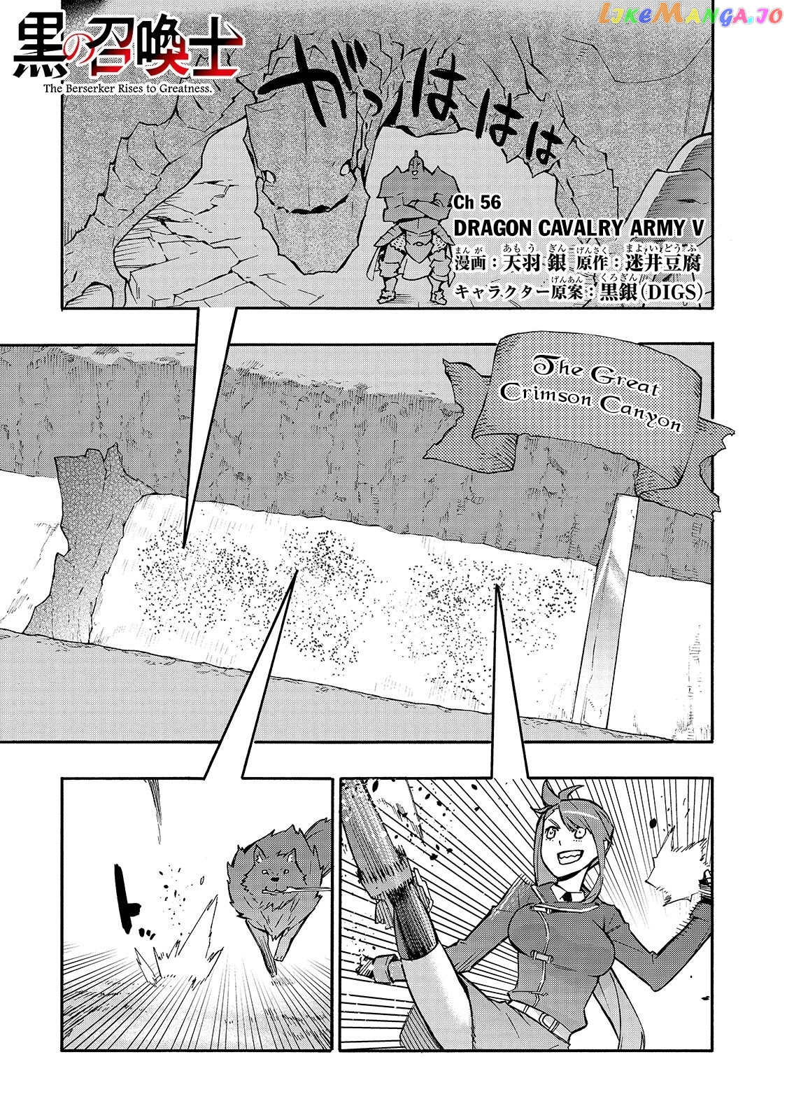 Black Summoner chapter 56 - page 2