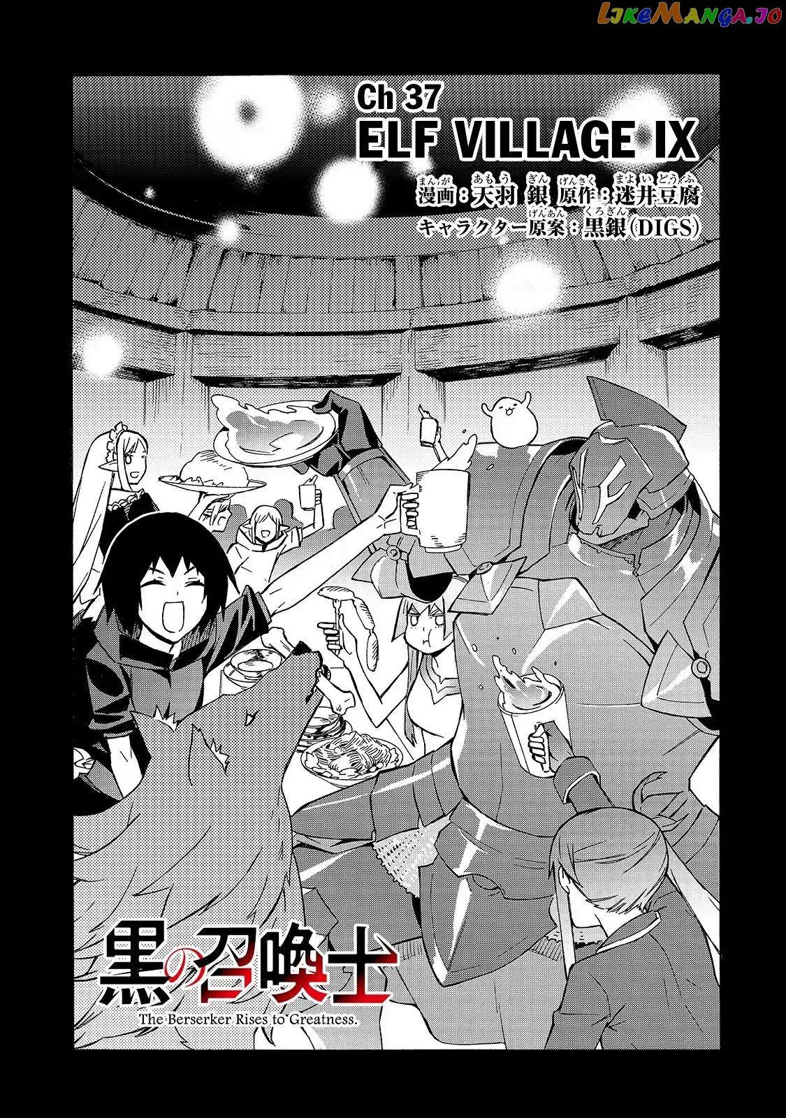 Black Summoner chapter 37 - page 3