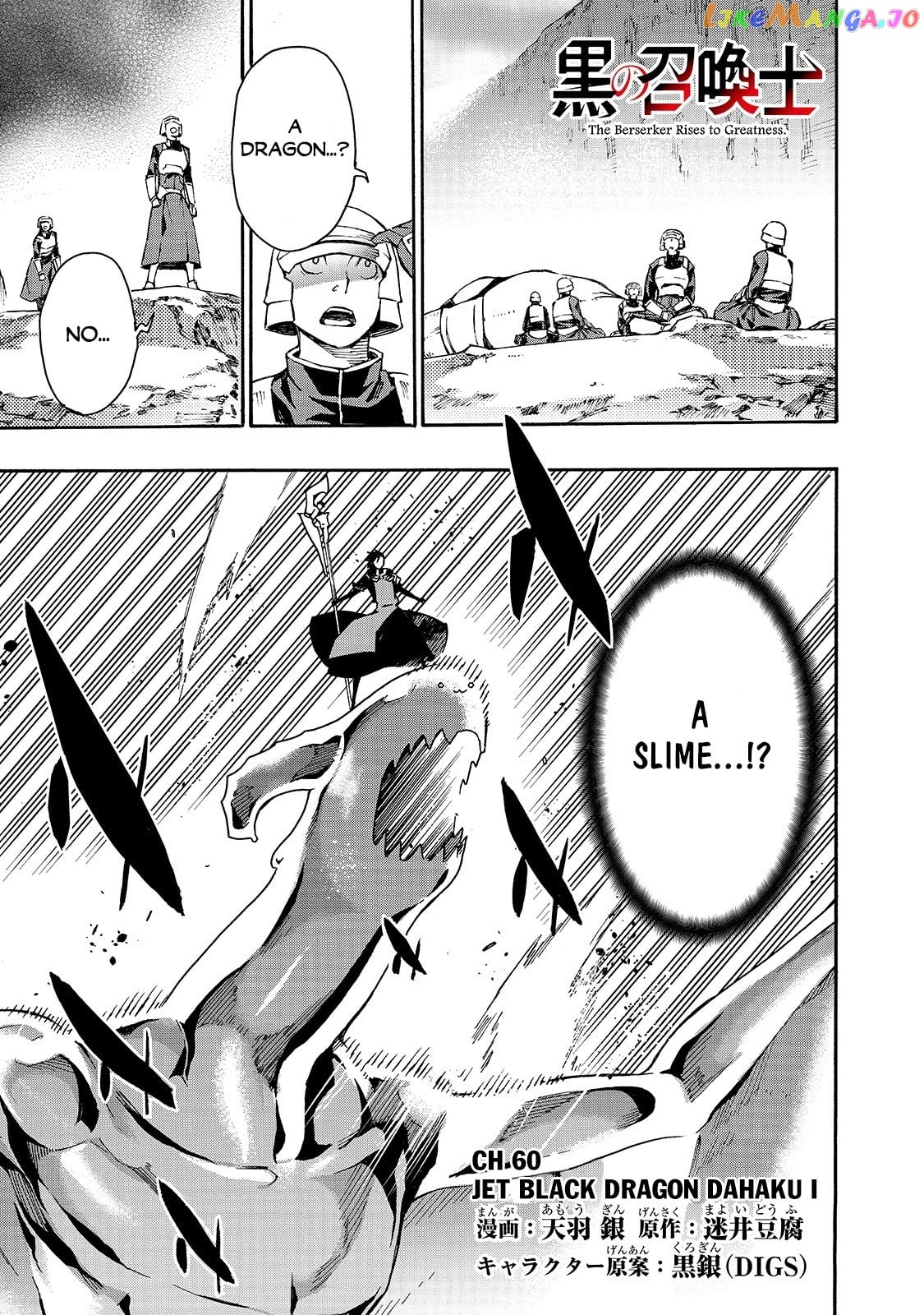 Black Summoner chapter 60 - page 2