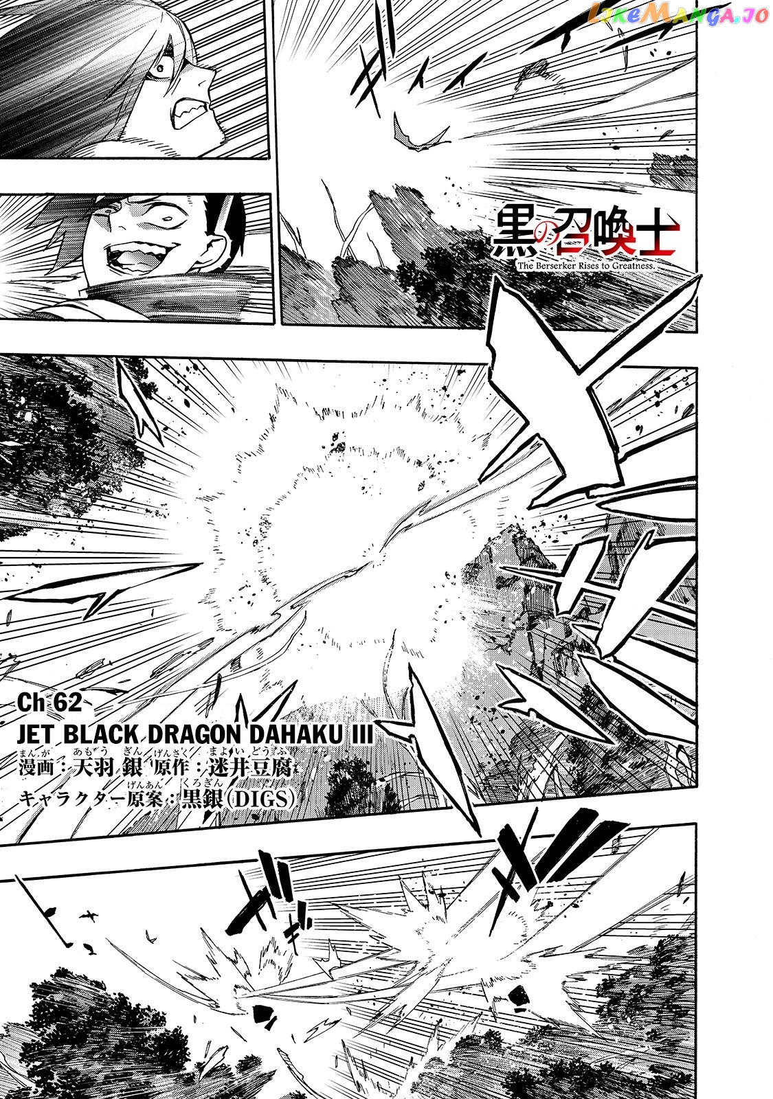 Black Summoner chapter 62 - page 2