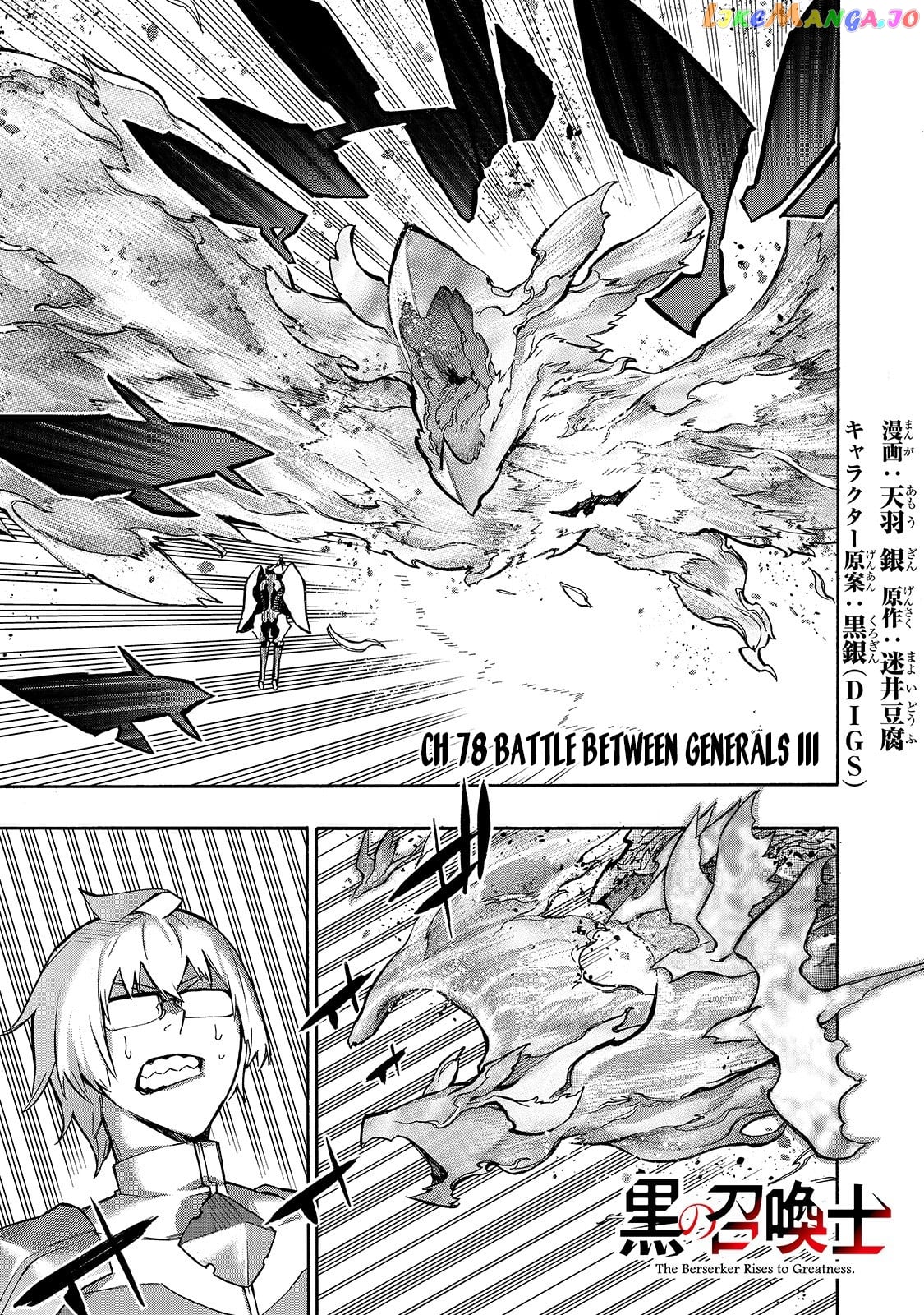 Black Summoner chapter 78 - page 2