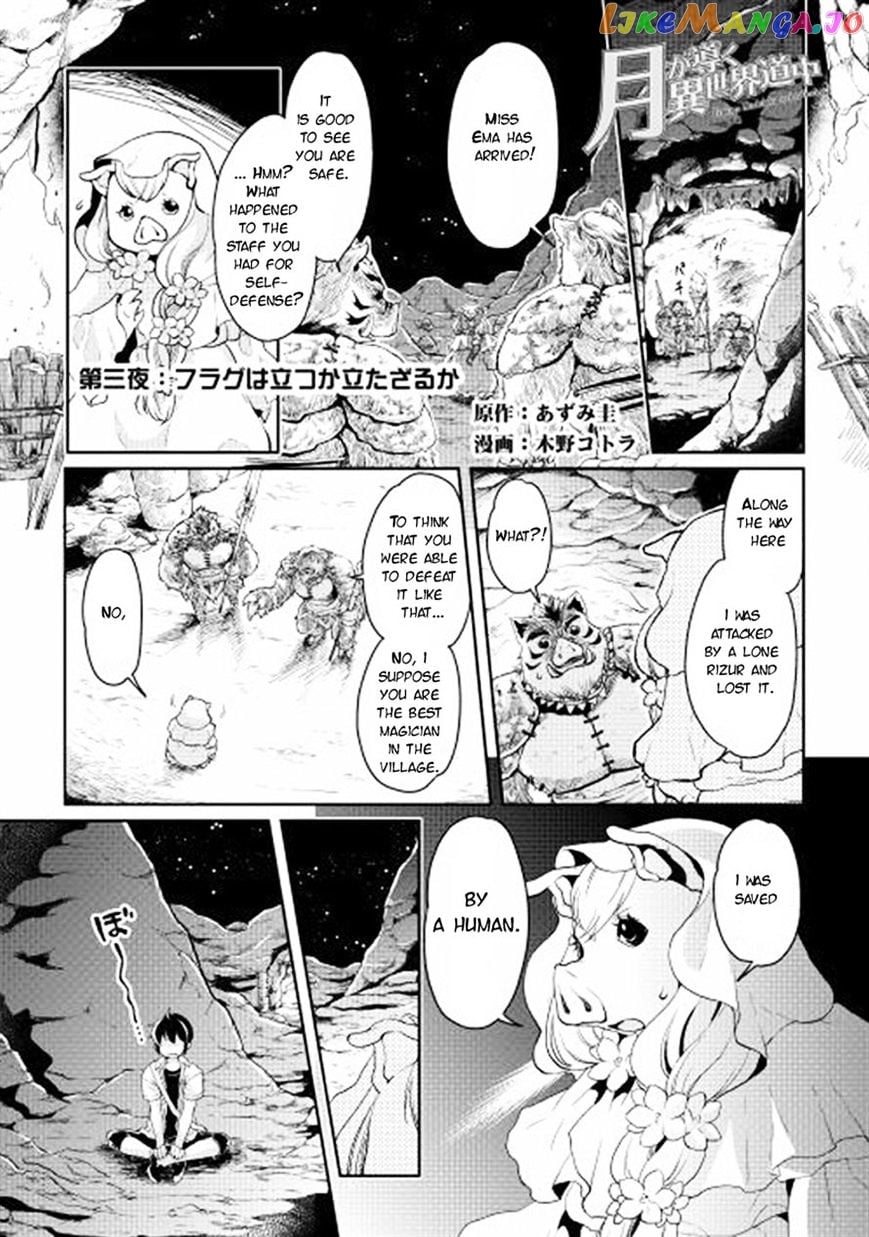 Tsuki ga Michibiku Isekai Douchuu chapter 3 - page 1