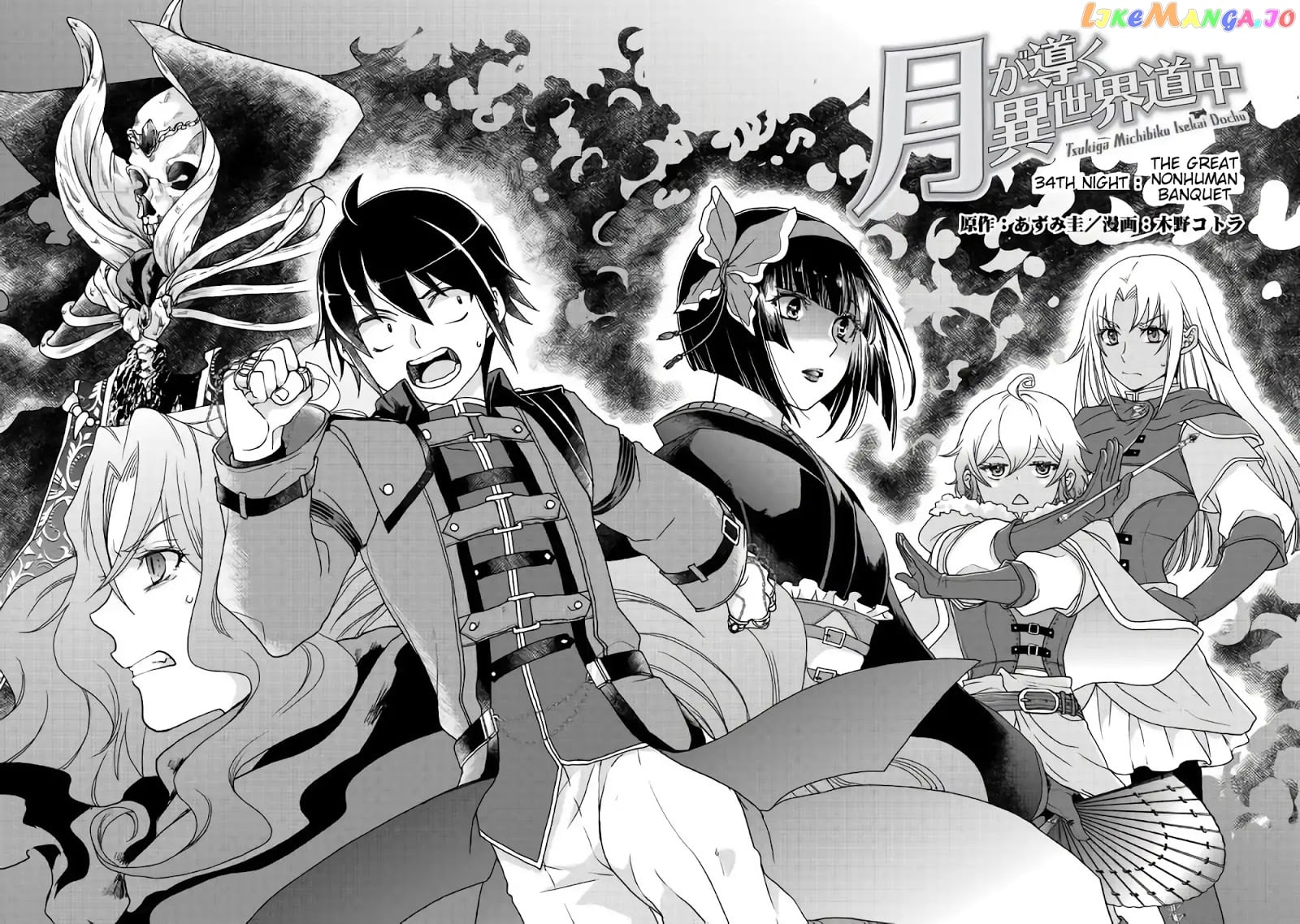 Tsuki ga Michibiku Isekai Douchuu chapter 36 - page 3