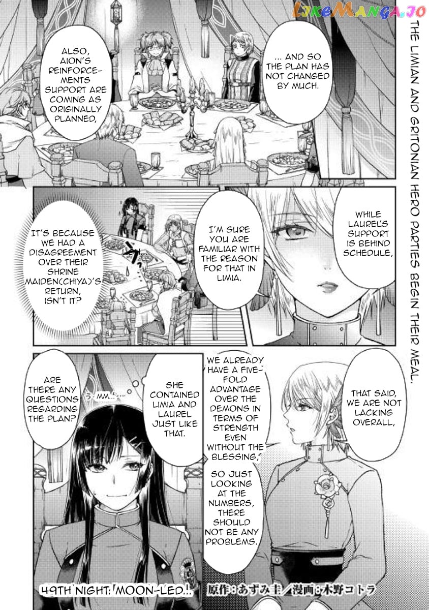 Tsuki ga Michibiku Isekai Douchuu chapter 49 - page 1
