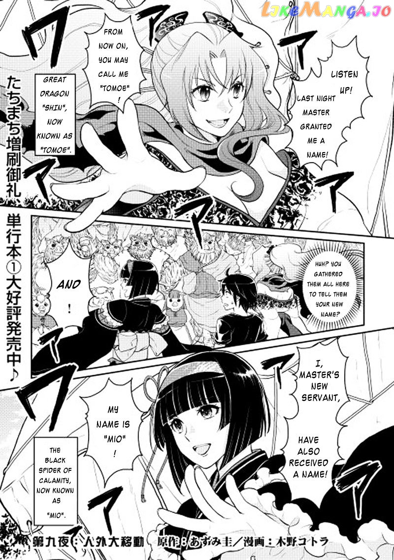Tsuki ga Michibiku Isekai Douchuu chapter 9 - page 1
