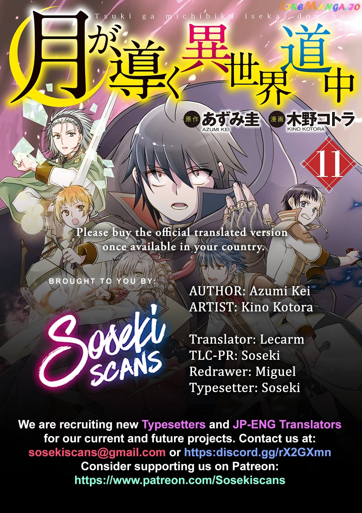 Tsuki ga Michibiku Isekai Douchuu chapter 84 - page 1