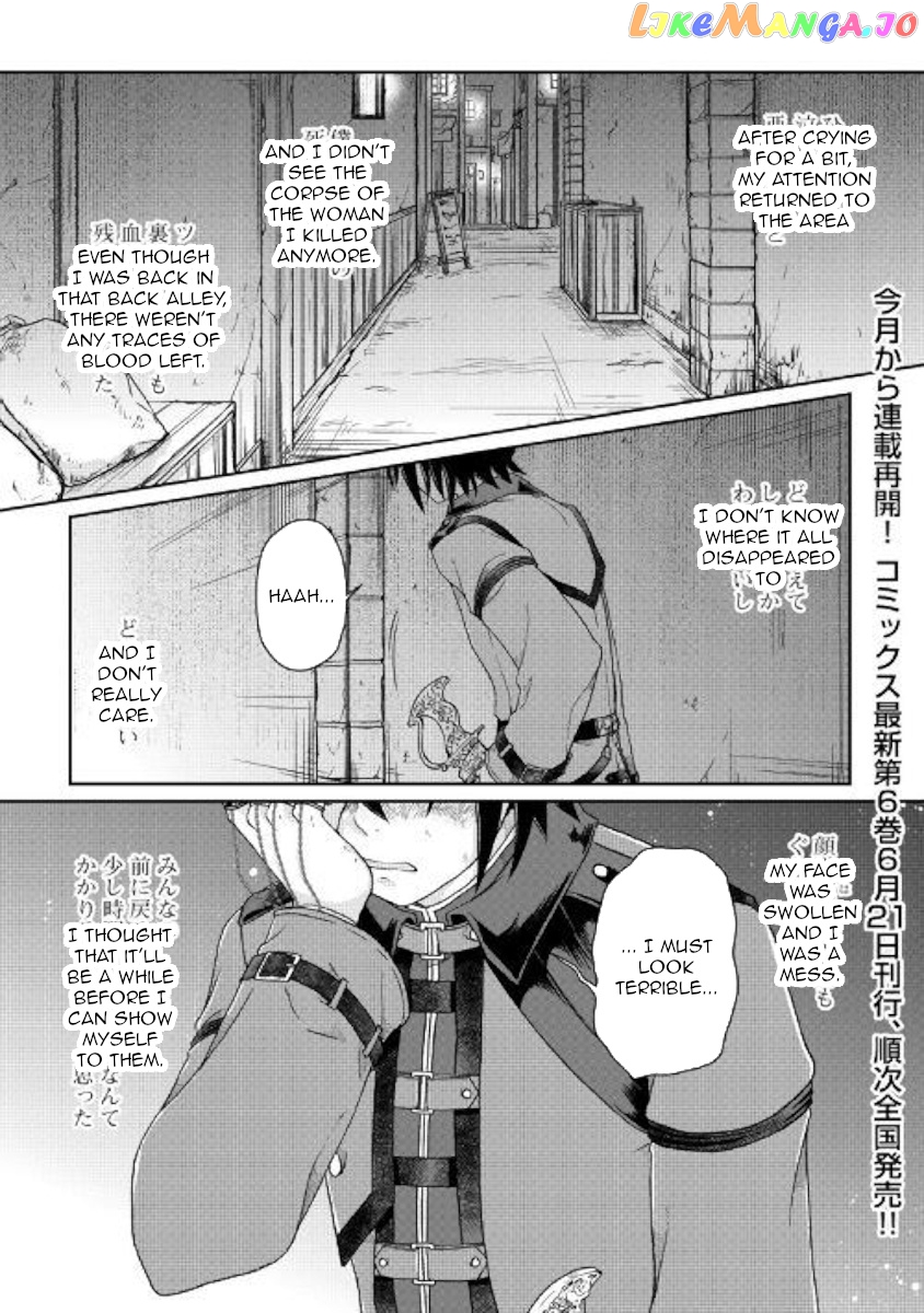 Tsuki ga Michibiku Isekai Douchuu chapter 43 - page 1