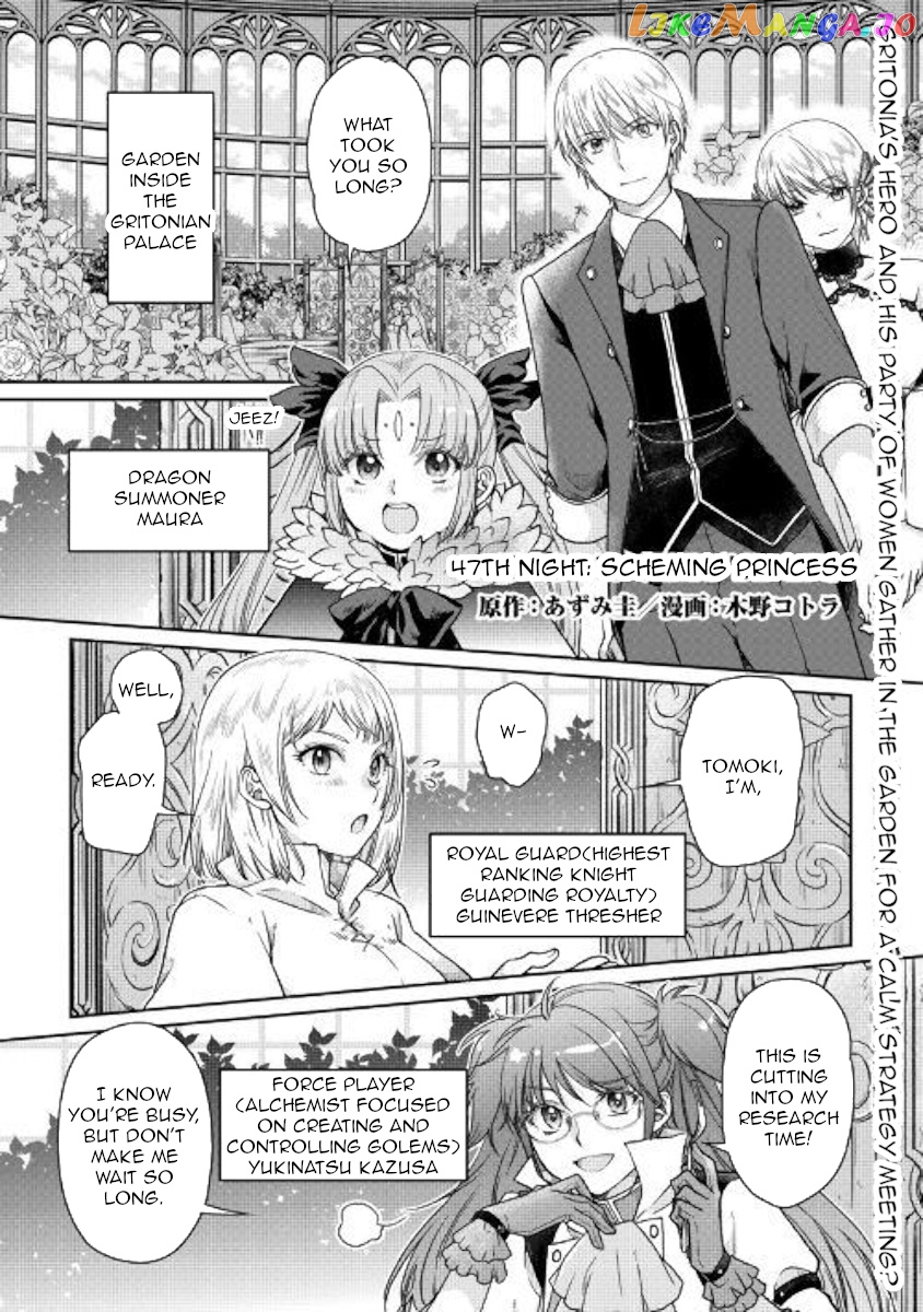 Tsuki ga Michibiku Isekai Douchuu chapter 47 - page 1