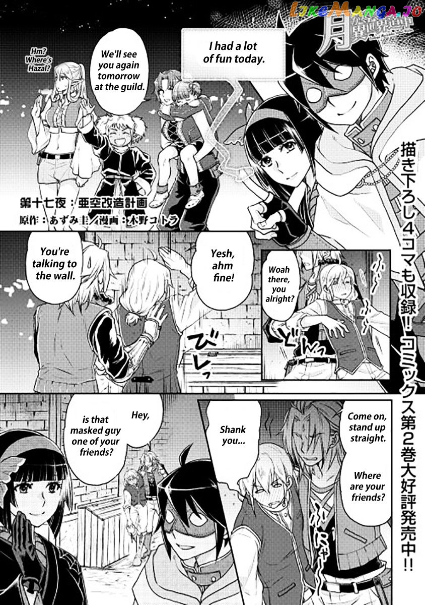 Tsuki ga Michibiku Isekai Douchuu chapter 17 - page 1