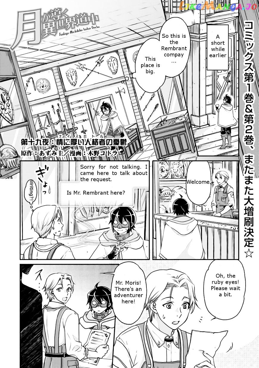 Tsuki ga Michibiku Isekai Douchuu chapter 19 - page 1