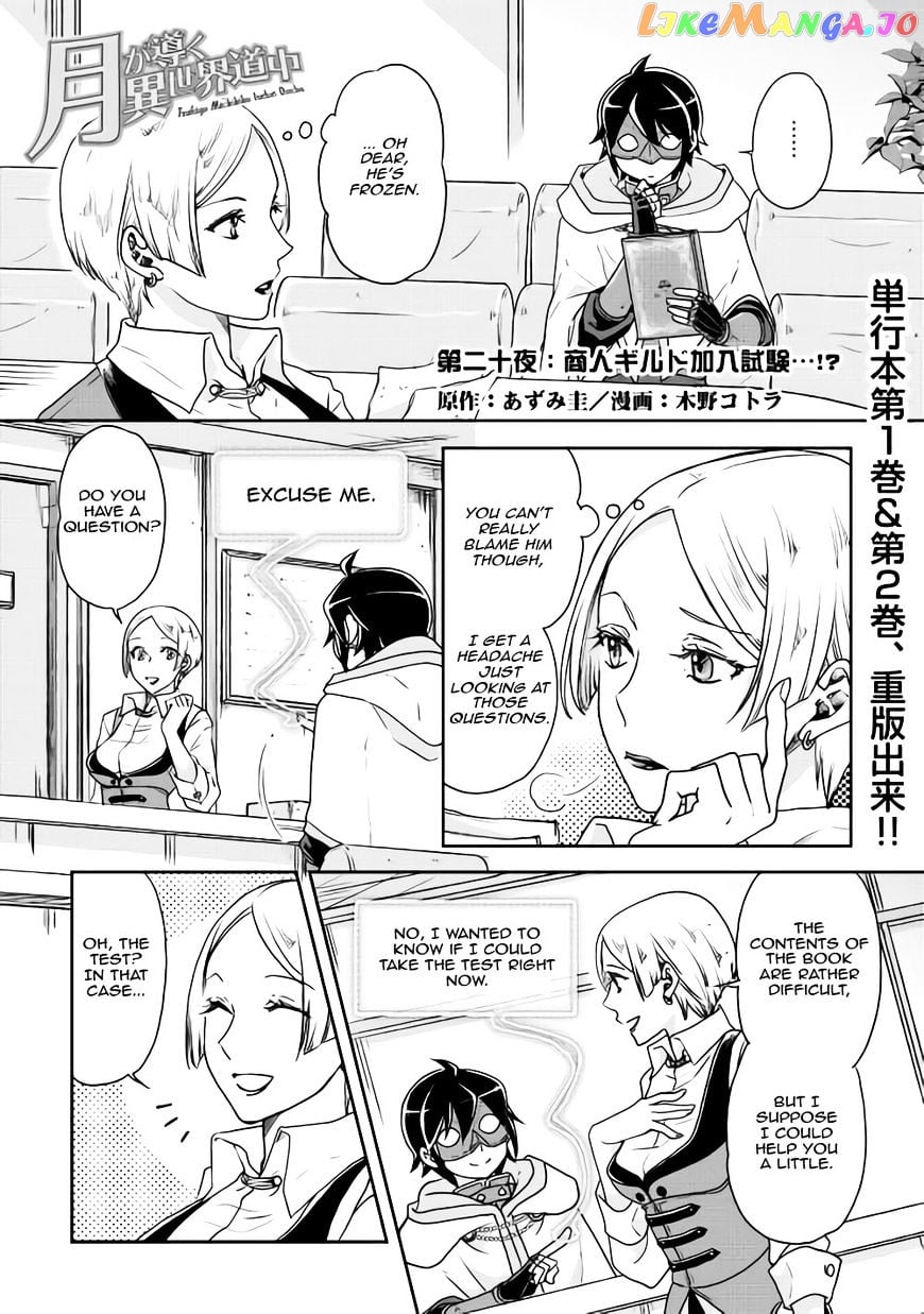 Tsuki ga Michibiku Isekai Douchuu chapter 20 - page 1