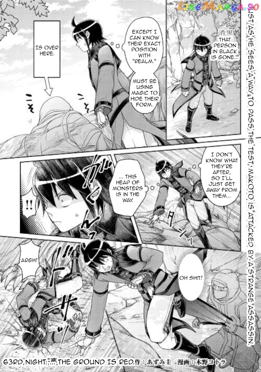 Tsuki ga Michibiku Isekai Douchuu chapter 63 - page 1