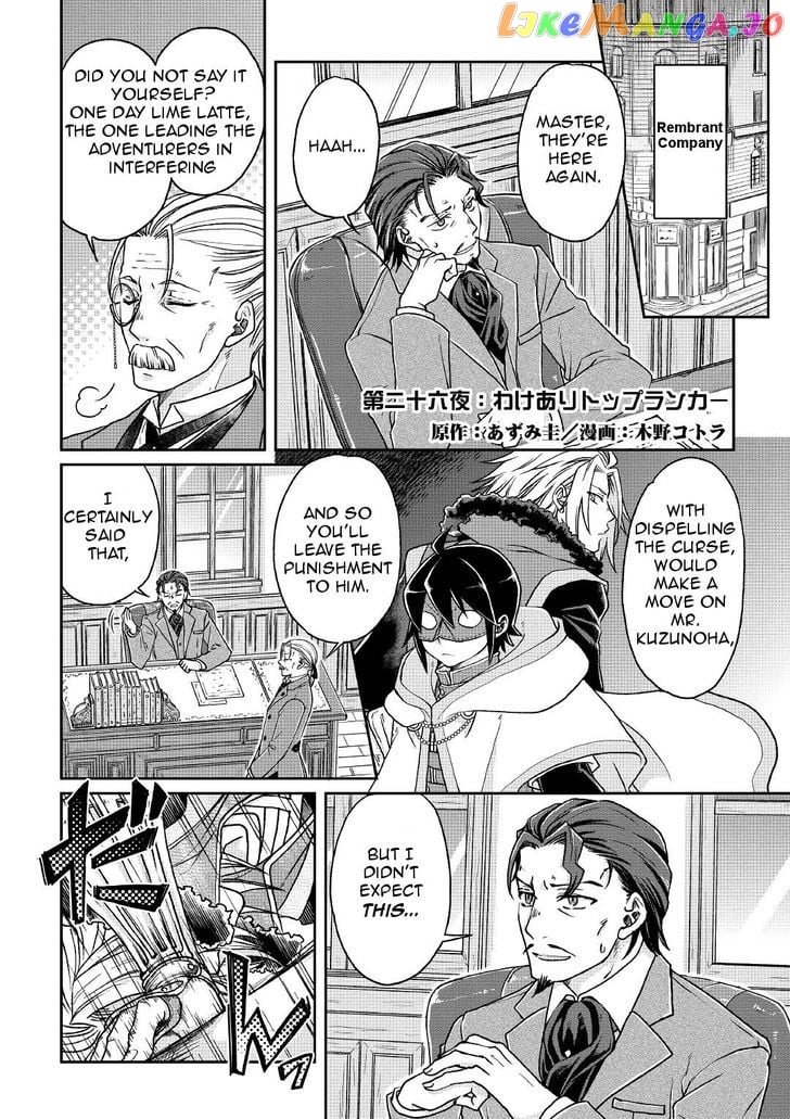 Tsuki ga Michibiku Isekai Douchuu chapter 26 - page 1