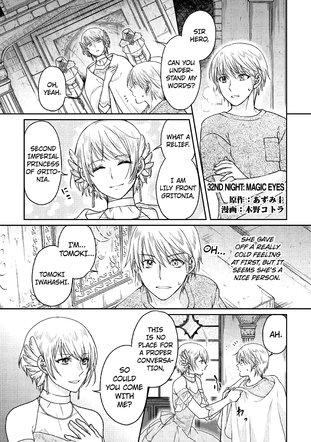Tsuki ga Michibiku Isekai Douchuu chapter 32 - page 1