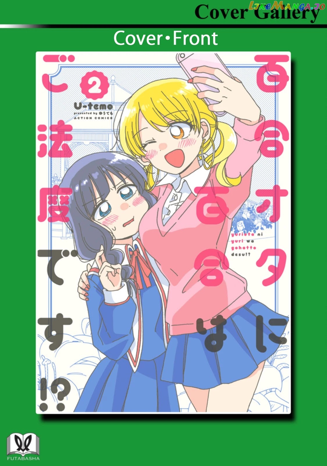 Yuri Is Forbidden For Yuri Ota! chapter 15.1 - page 11