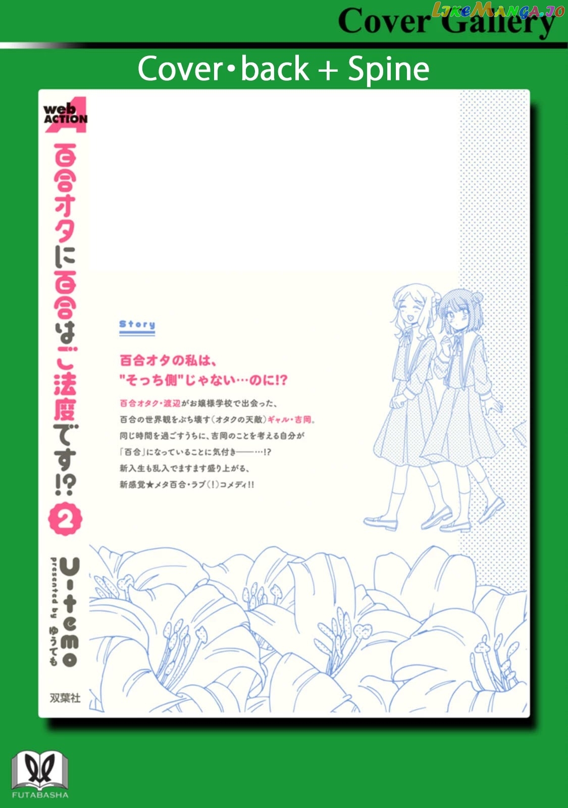 Yuri Is Forbidden For Yuri Ota! chapter 15.1 - page 12