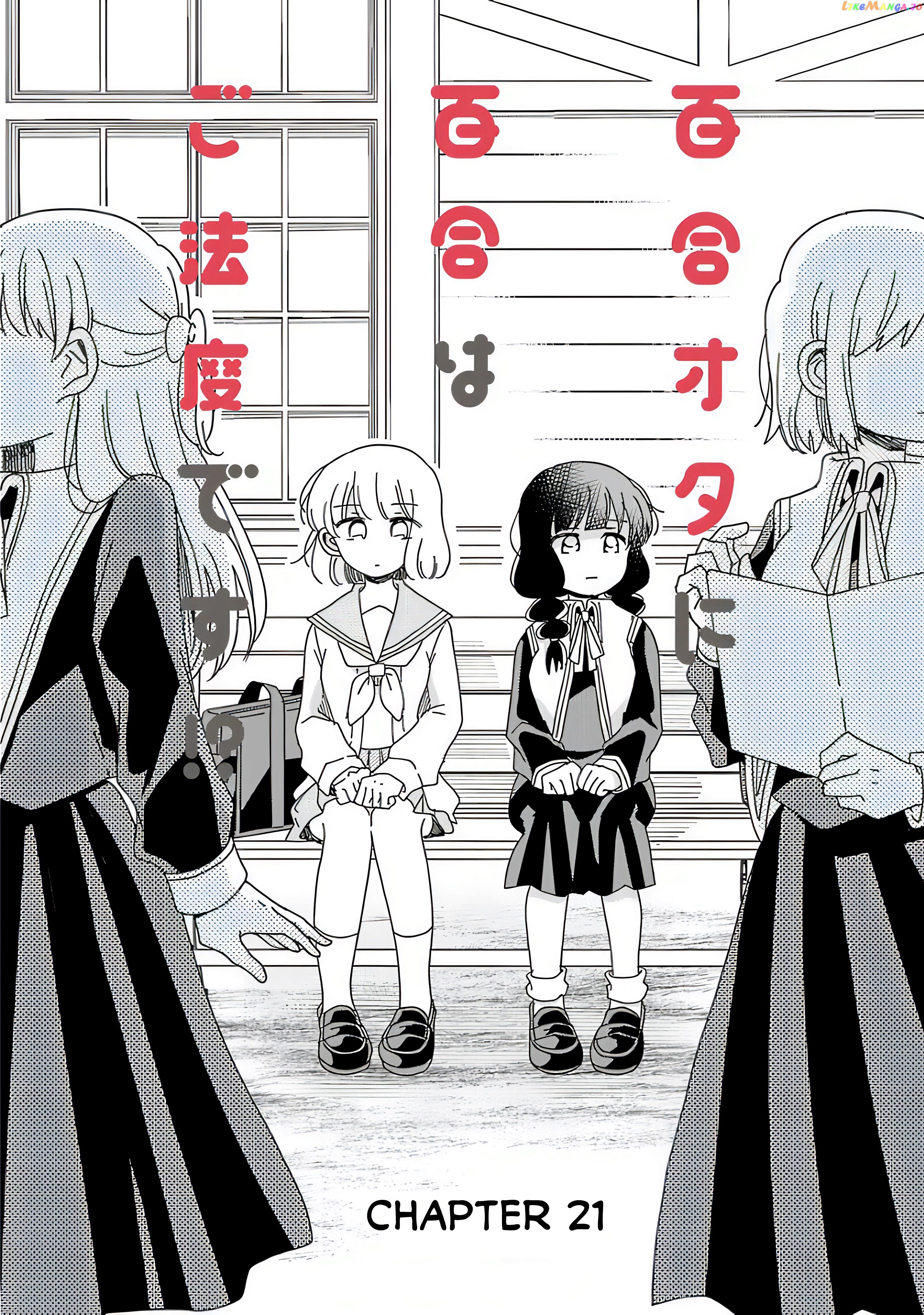 Yuri Is Forbidden For Yuri Ota! chapter 21 - page 1